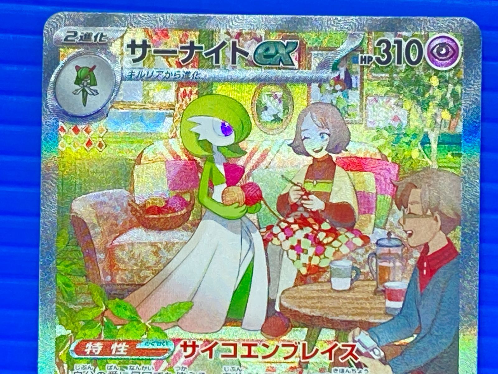 盛岡店56-0697] サーナイトex SAR SV1S スカーレットex 101/078[中古