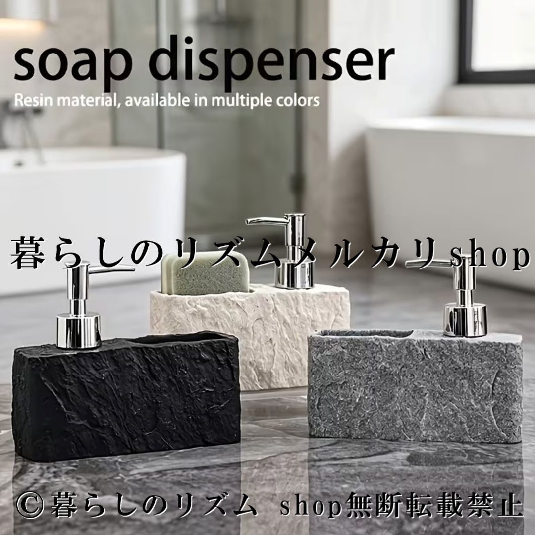 ソープディスペンサー 大理石調 レジン素材 ハンドソープボトル 詰め替え可能 ローションディスペンサー プレスボトル ポンプボトル 浴室 キッチン 洗面台 トイレ 収納ボトル モダンデザイン おしゃれ インテリア雑貨 ホームデコレーション 手洗い用品