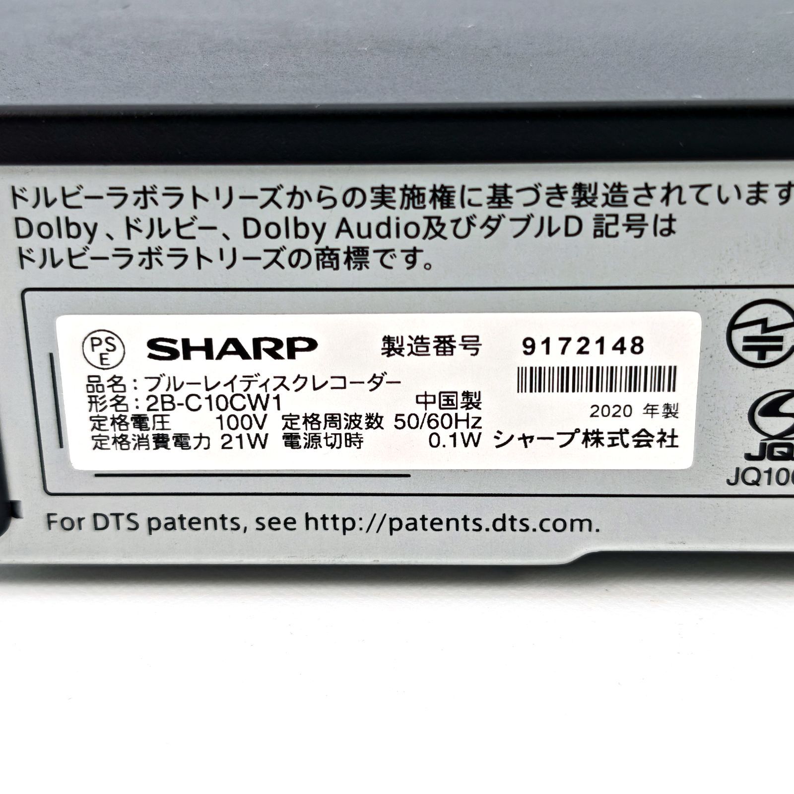 SHARP シャープ AQUOSブルーレイ 2B-C10CW1 ブルーレイレコーダー Blu