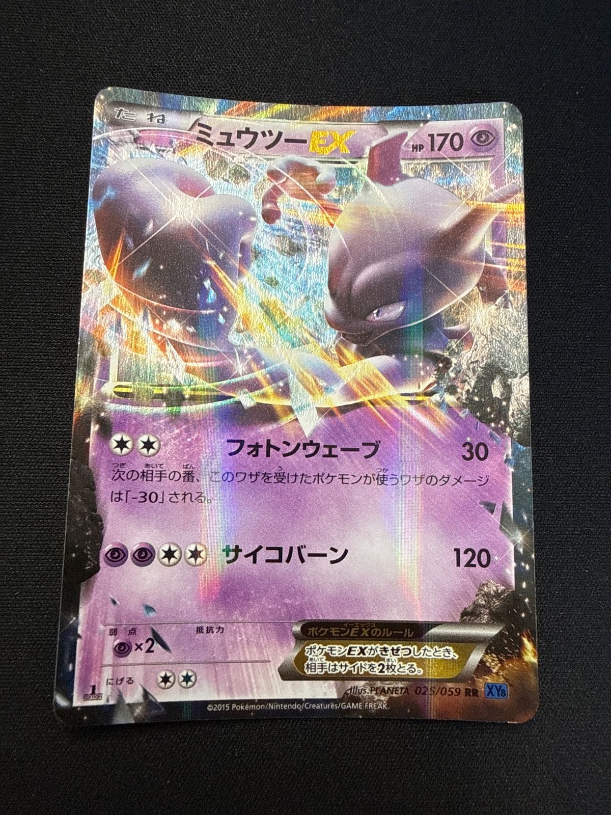 ポケモンカード ミュウツーex xy8 - メルカリ