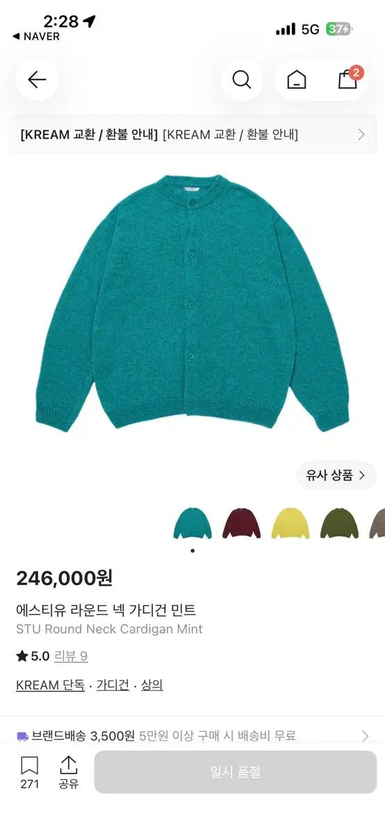 STUOFFICE stu ラウンドネック Tシャツ ミント
