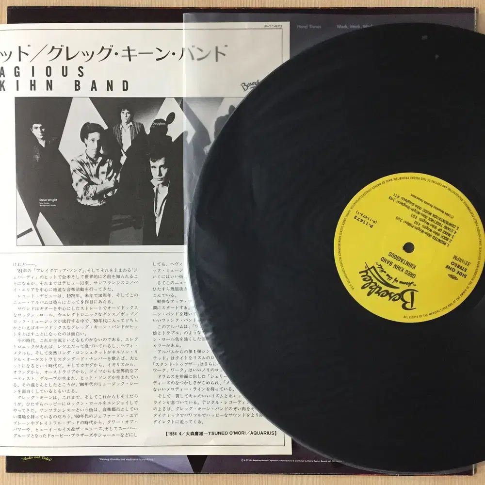 収入 LP ） Greg Kihn Band ／ Kihntagious - メルカリ