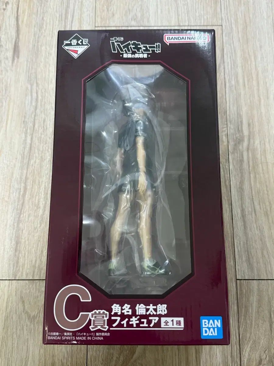 ハイキュー 一番くじ C賞