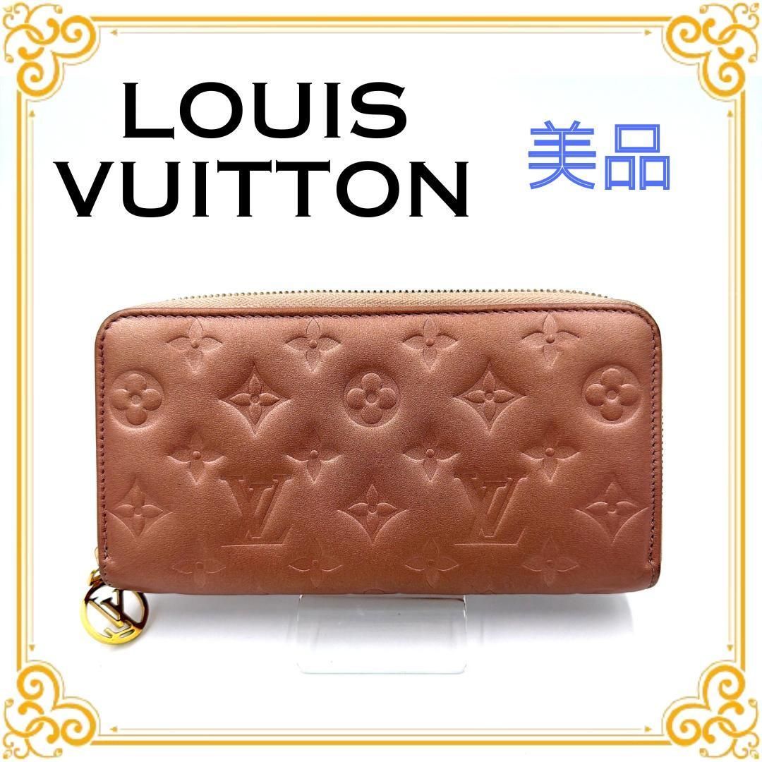 ■美品■ LOUIS VUITTON ルイヴィトン クッサン ジッピー ロングウォレット ラウンドファスナー 長財布 ピンクベージュ モノグラム エンボス レザー カードポケット12 大容量 レディース