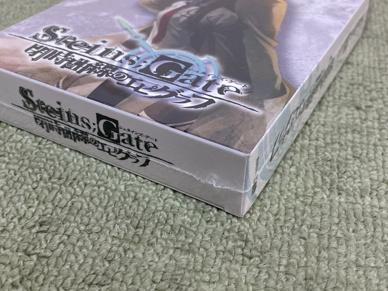 未開封 STEINS；GATE シュタインズ・ゲート 閉時曲線のエピグラフ