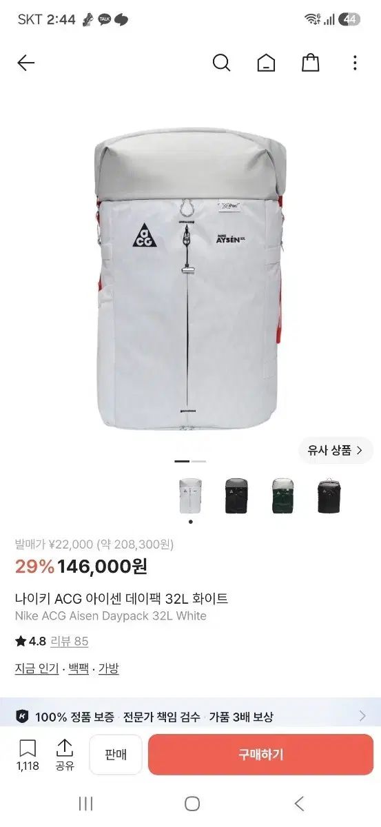 ナイキ ACG アイセン デイパック 32L 白