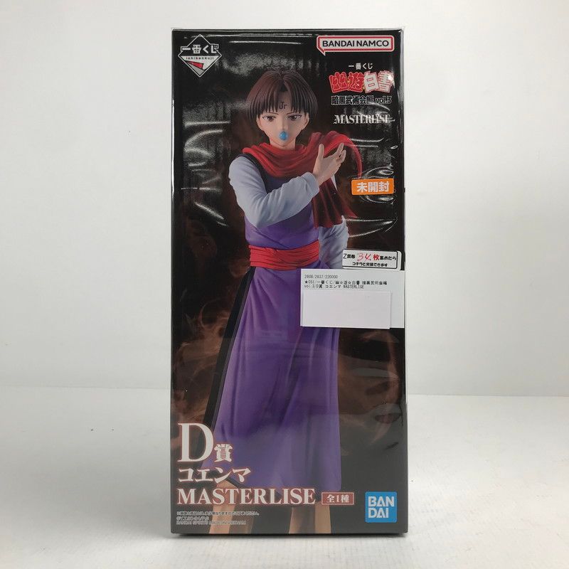 【中古美品】 未開封 一番くじ 幽☆遊☆白書 暗黒武術会編 vol.3 D賞 コエンマ MASTERLISE フィギュア 【051-260628-mh-19-fuzh】No apparent damage/stain