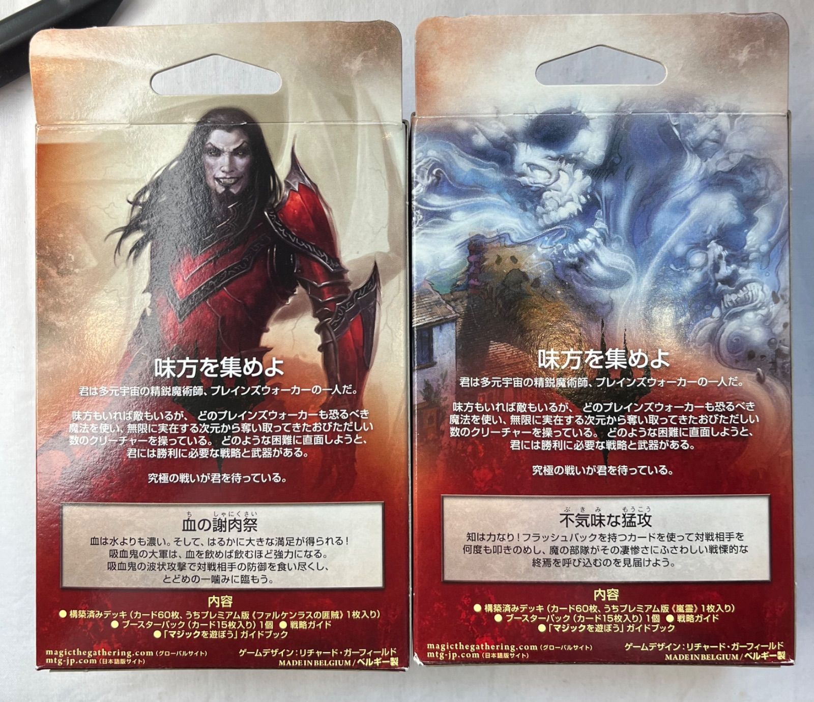 ▽開封未使用品 MTG マジック：ザ・ギャザリング エントリーセット 10