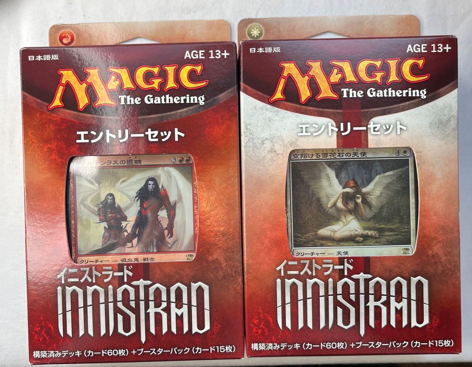 ▽開封未使用品 MTG マジック：ザ・ギャザリング エントリーセット 10