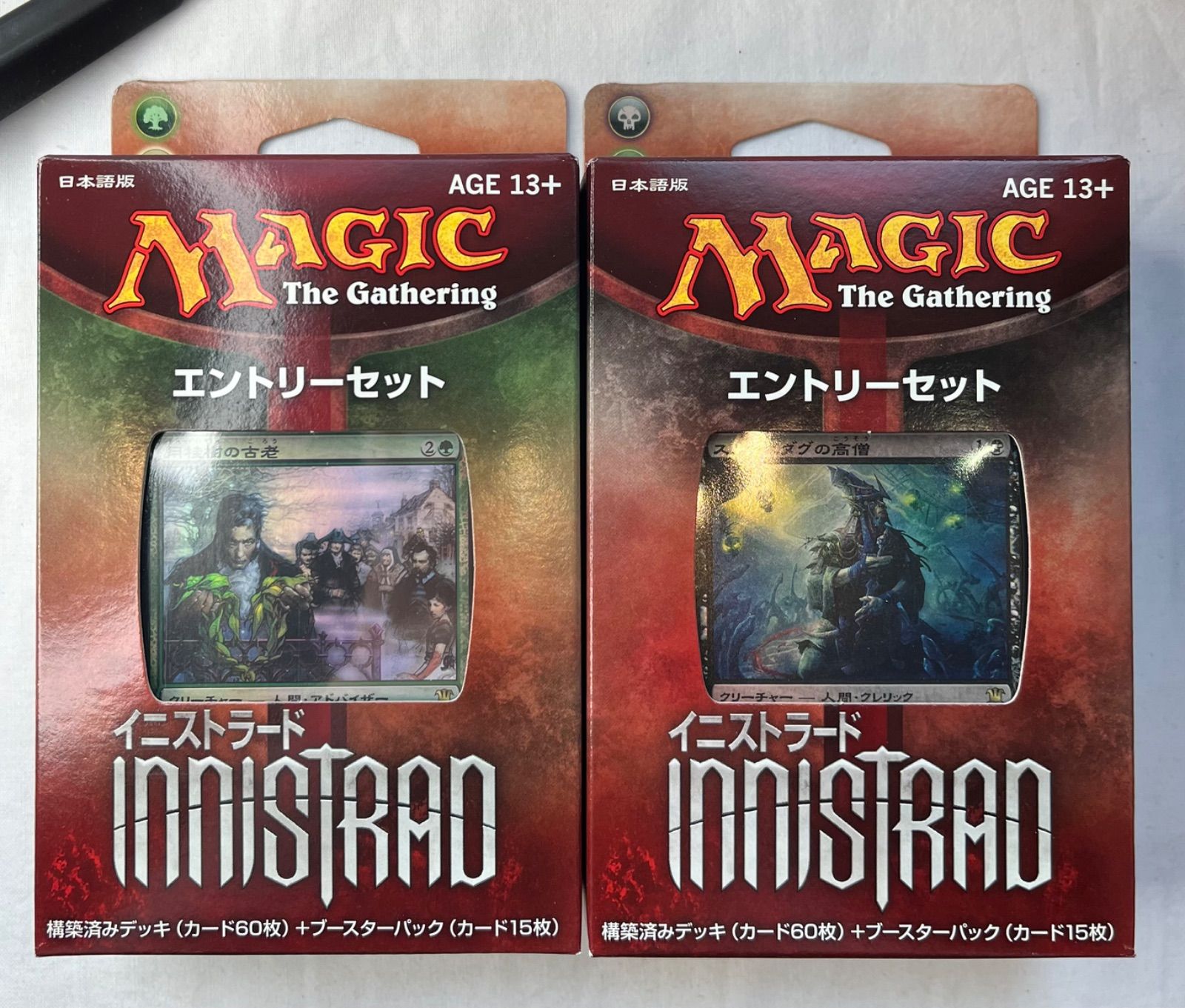 た*)様 R•Mまとめ売りマジック：ザ・ギャザリング ▽開封未使用品 MTG マジック：ザ・ギャザリング エントリーセット 10