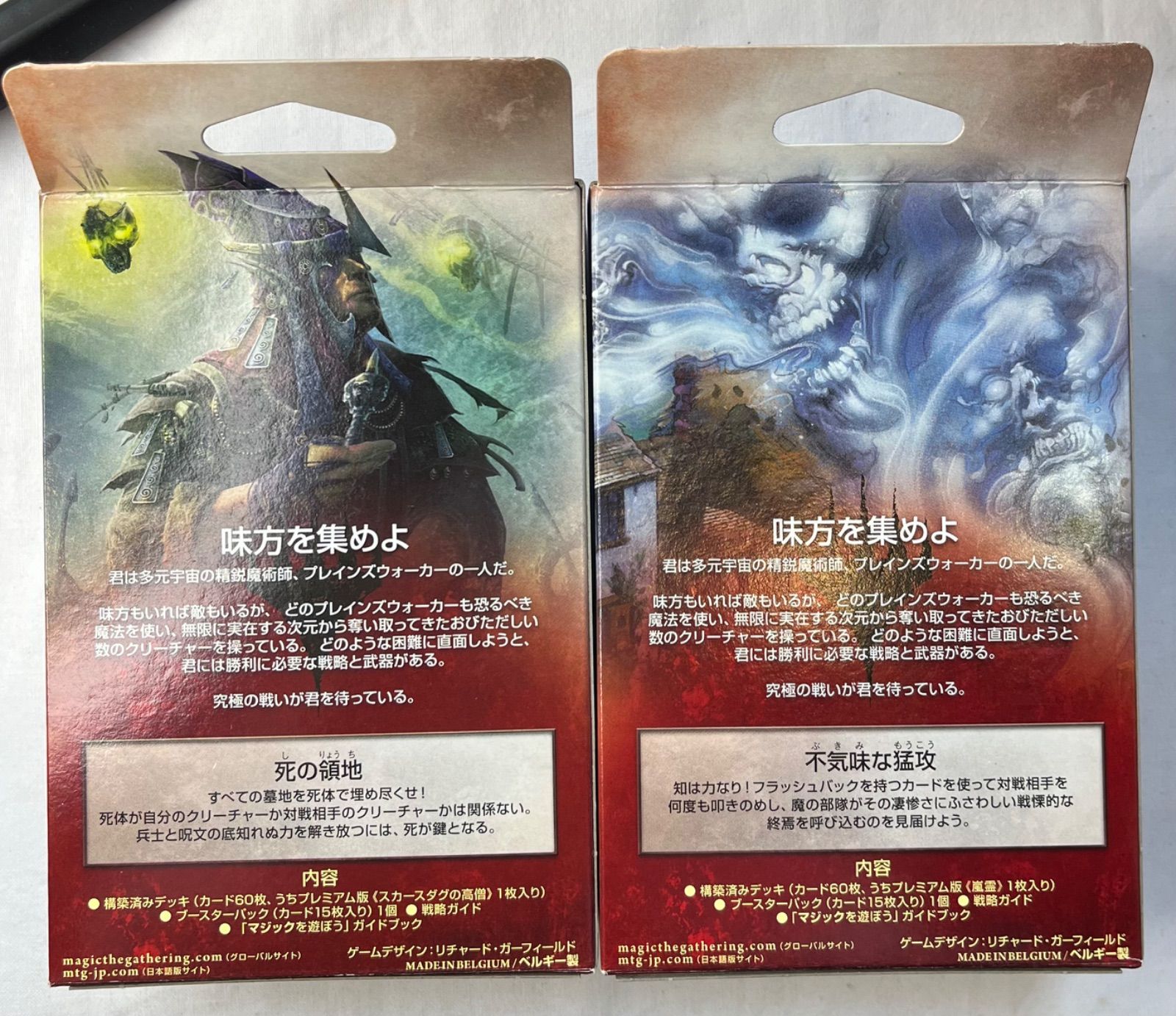 ▽開封未使用品 MTG マジック：ザ・ギャザリング エントリーセット 10