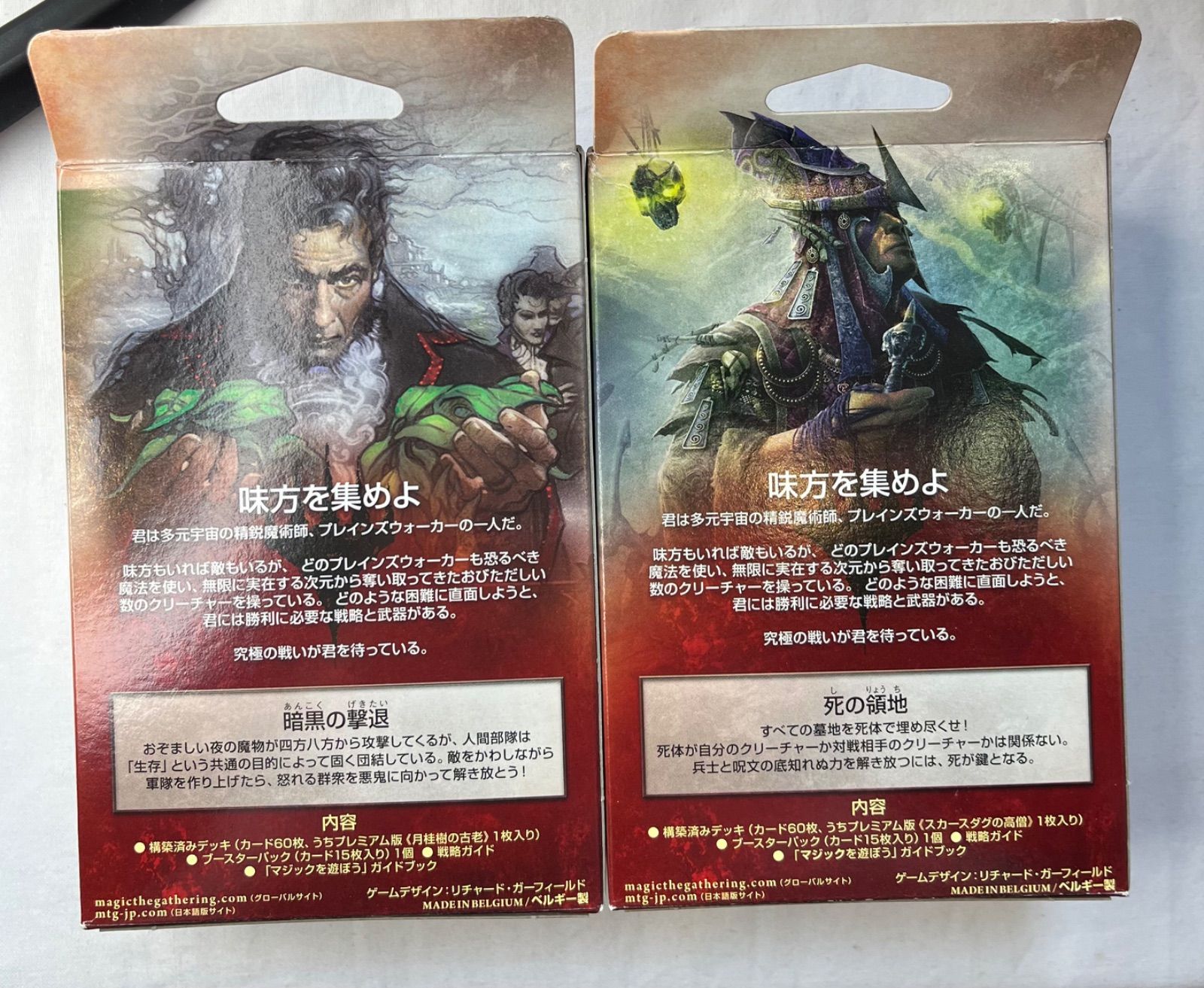 ▽開封未使用品 MTG マジック：ザ・ギャザリング エントリーセット 10