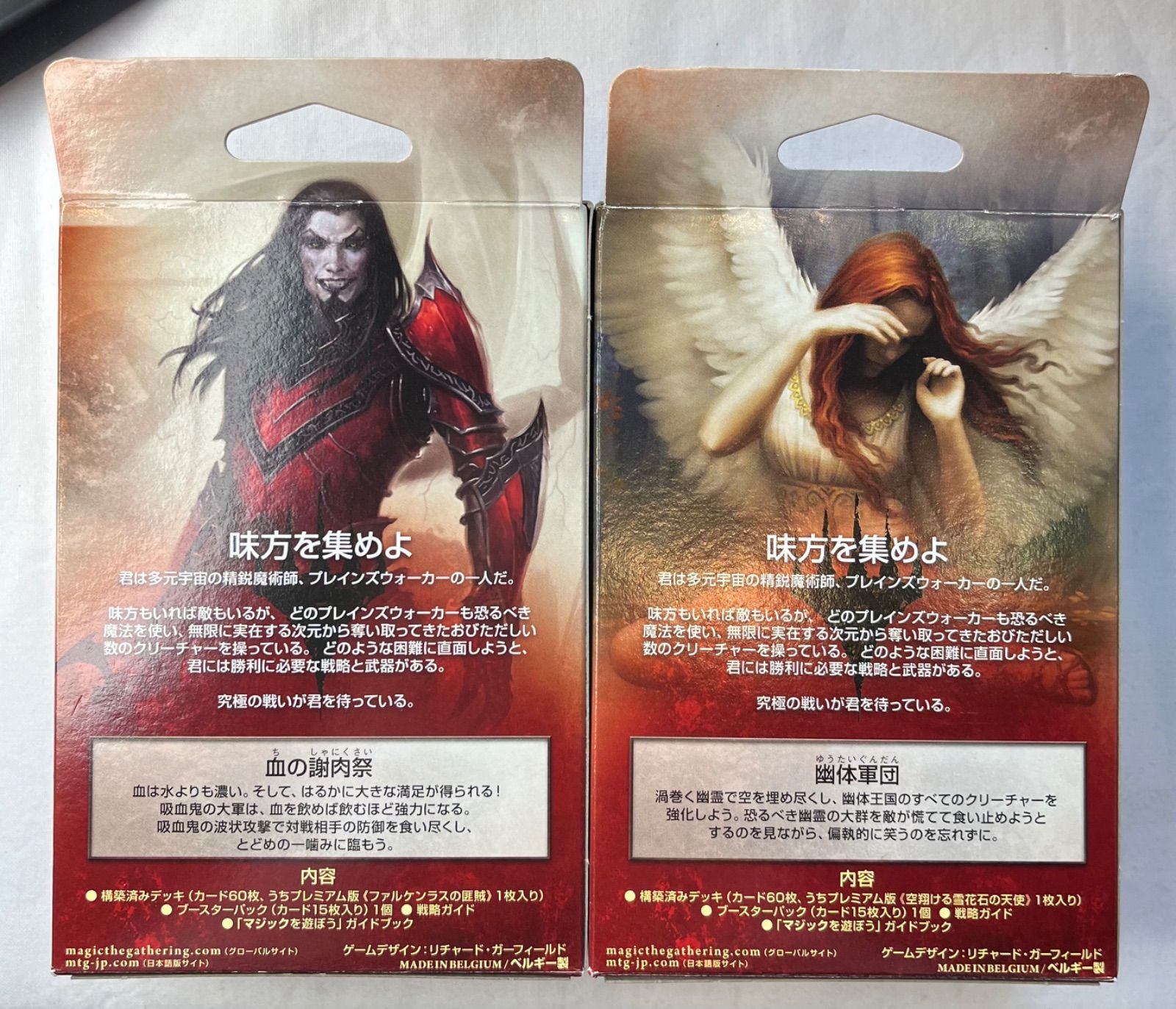 ▽開封未使用品 MTG マジック：ザ・ギャザリング エントリーセット 10
