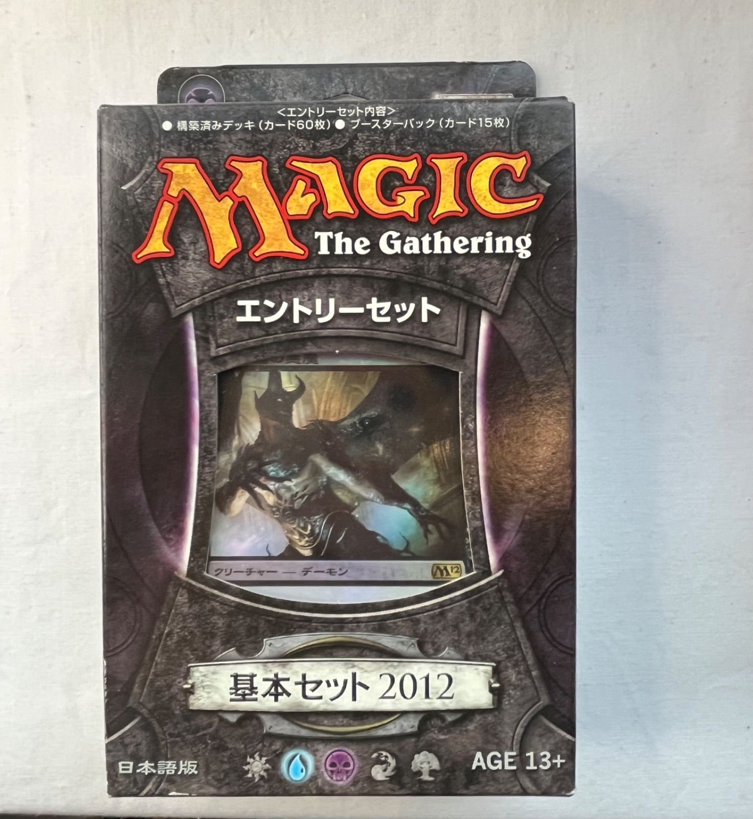 ▽未使用品 MTG マジック：ザ・ギャザリング エントリーセット/基本