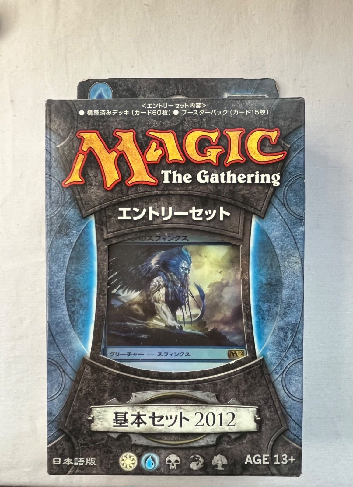 ▽未使用品 MTG マジック：ザ・ギャザリング エントリーセット/基本