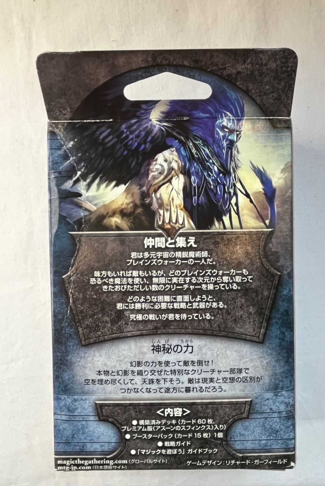 ▽未使用品 MTG マジック：ザ・ギャザリング エントリーセット/基本