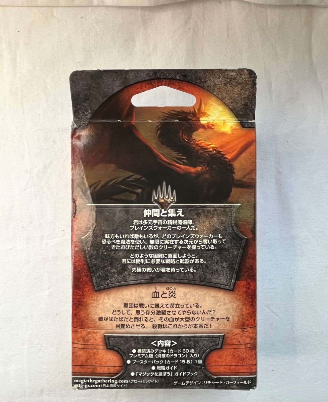 ▽未使用品 MTG マジック：ザ・ギャザリング エントリーセット/基本