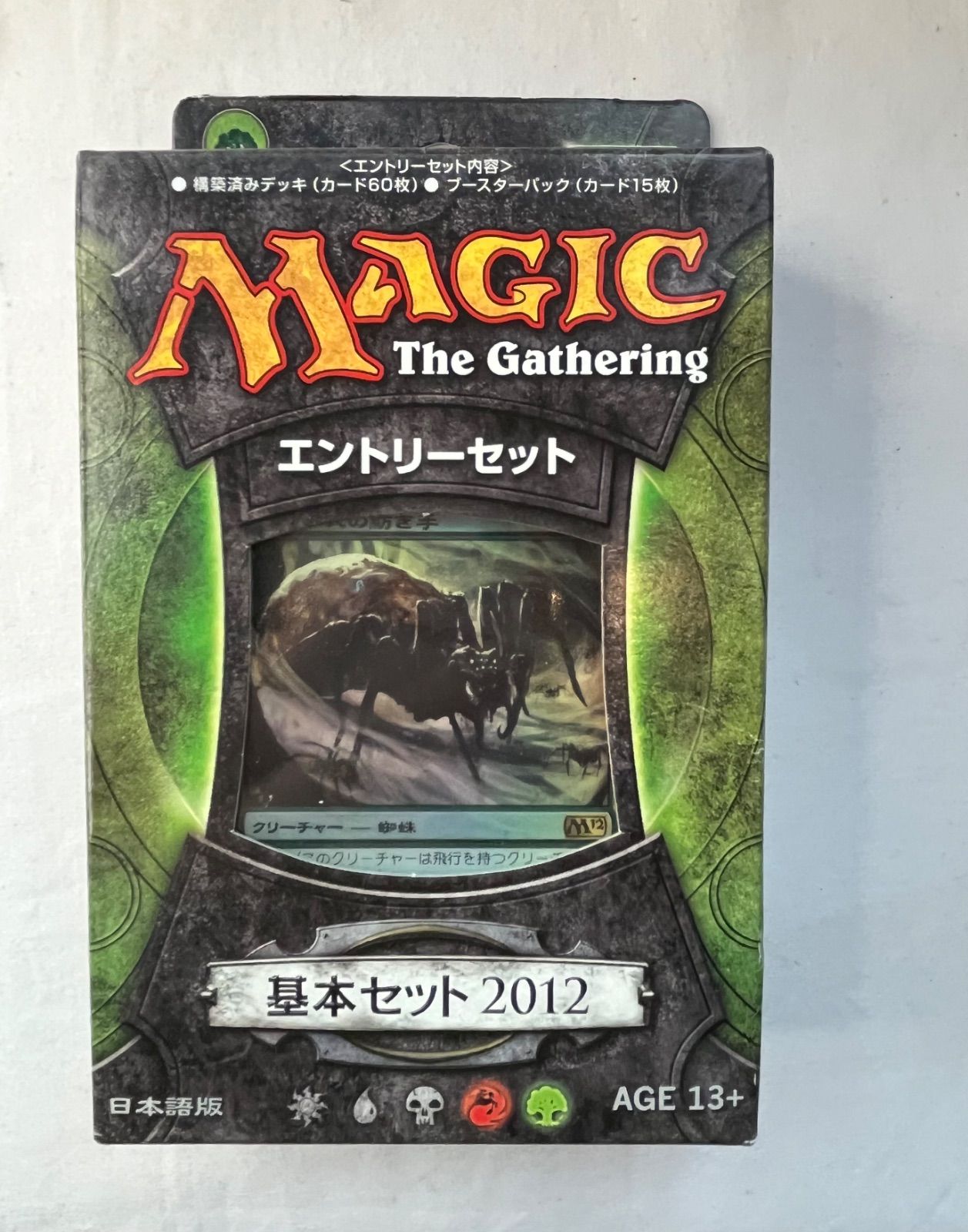 ▽未使用品 MTG マジック：ザ・ギャザリング エントリーセット/基本