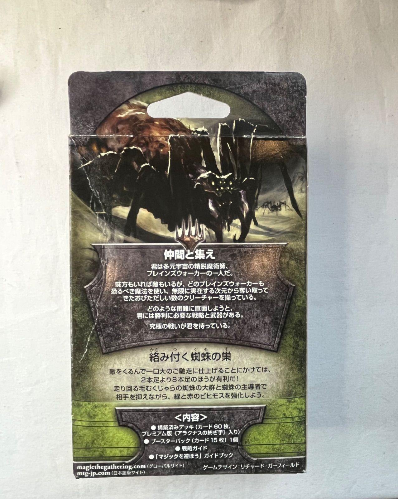 ▽未使用品 MTG マジック：ザ・ギャザリング エントリーセット/基本