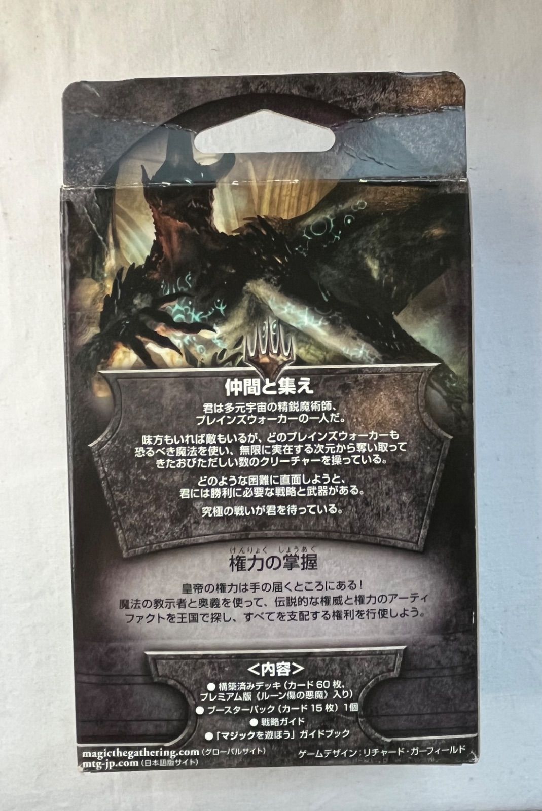 ▽未使用品 MTG マジック：ザ・ギャザリング エントリーセット/基本