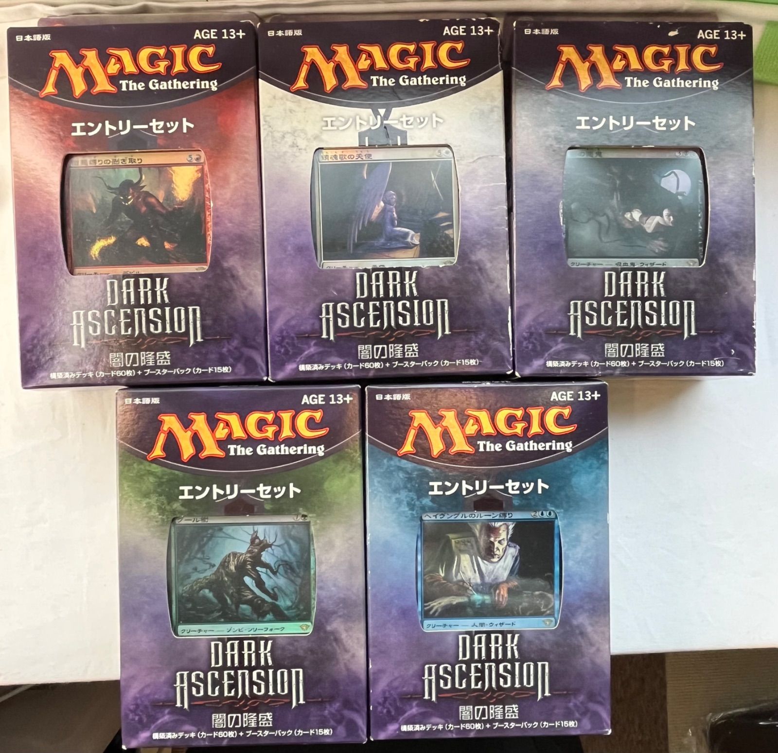 ▽未使用品 MTG マジック：ザ・ギャザリング エントリーセット/闇の