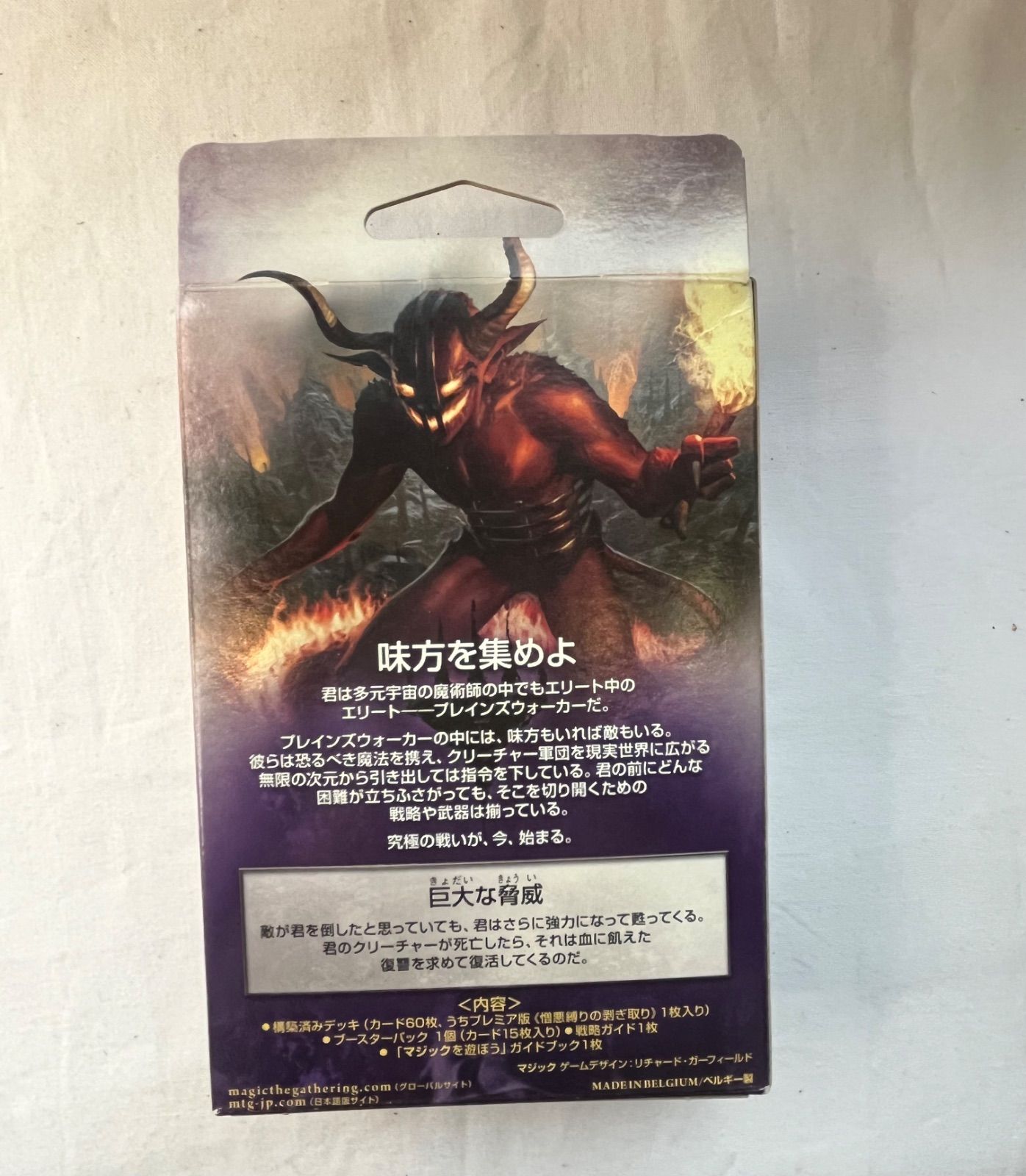 ▽未使用品 MTG マジック：ザ・ギャザリング エントリーセット/闇の