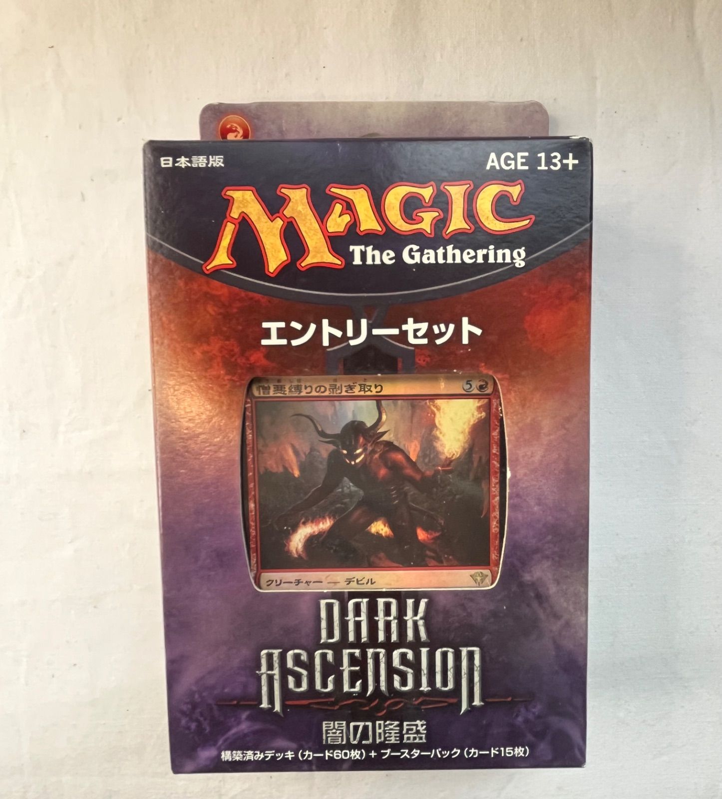 ▽未使用品 MTG マジック：ザ・ギャザリング エントリーセット/闇の