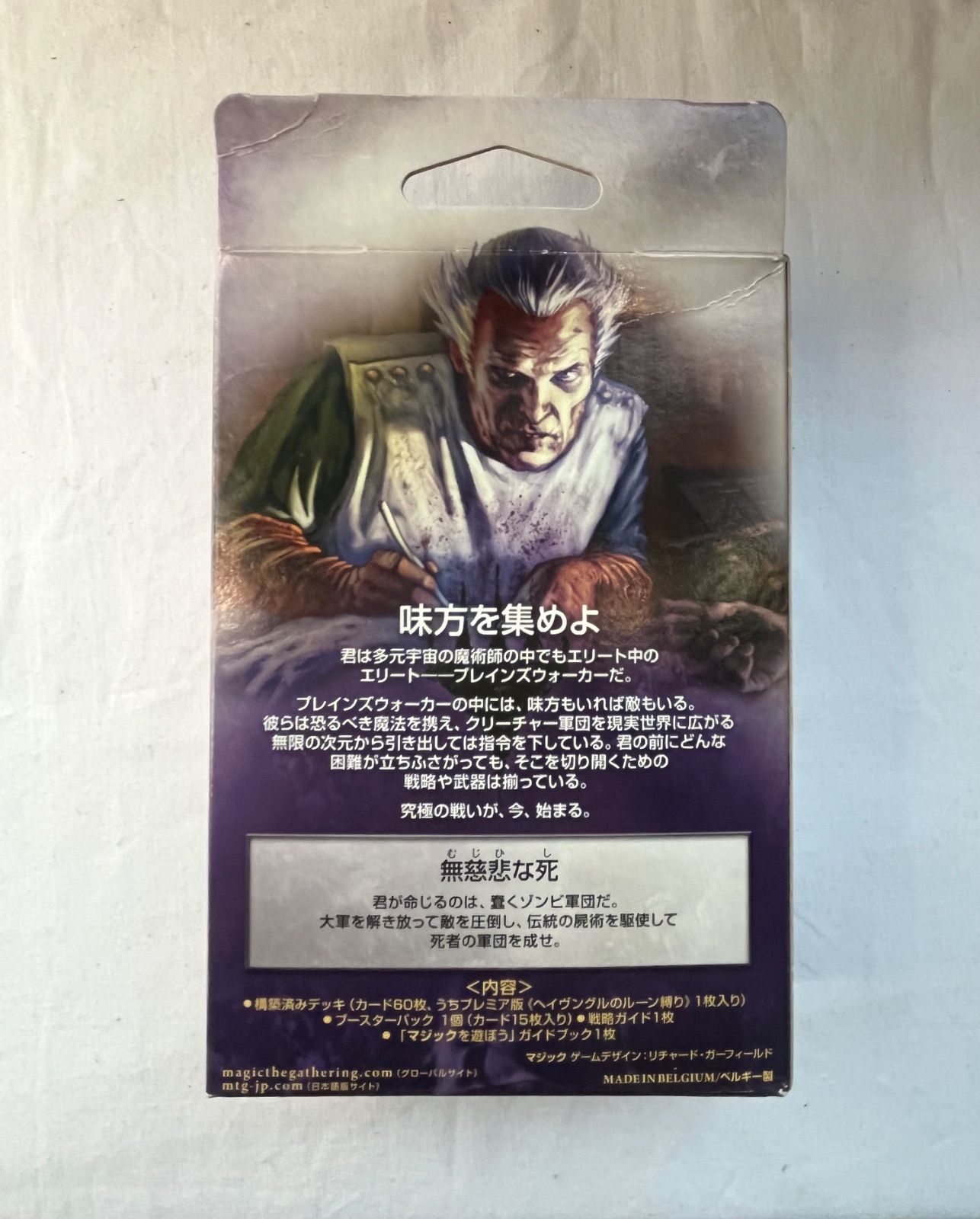 ▽未使用品 MTG マジック：ザ・ギャザリング エントリーセット/闇の
