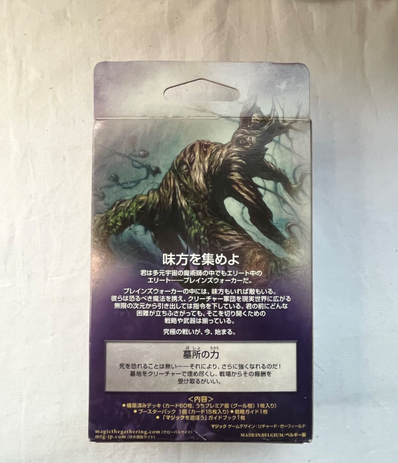 ▽未使用品 MTG マジック：ザ・ギャザリング エントリーセット/闇の