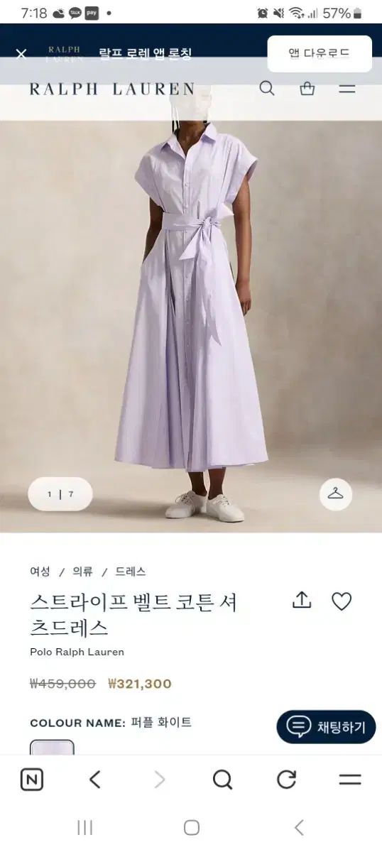 正規品 POLO RALPH LAUREN(ポロラルフローレン) ストライプ ベルト シャツ ONE PIECE サイズ 6 商品 出品 (新品)