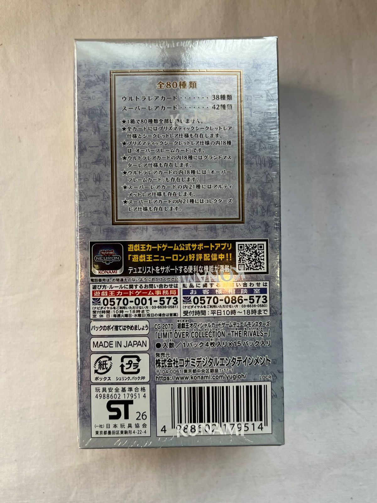 ▽未開封品 KONAMI コナミ 遊戯王OCG LIMIT OVER COLLECTION-THE