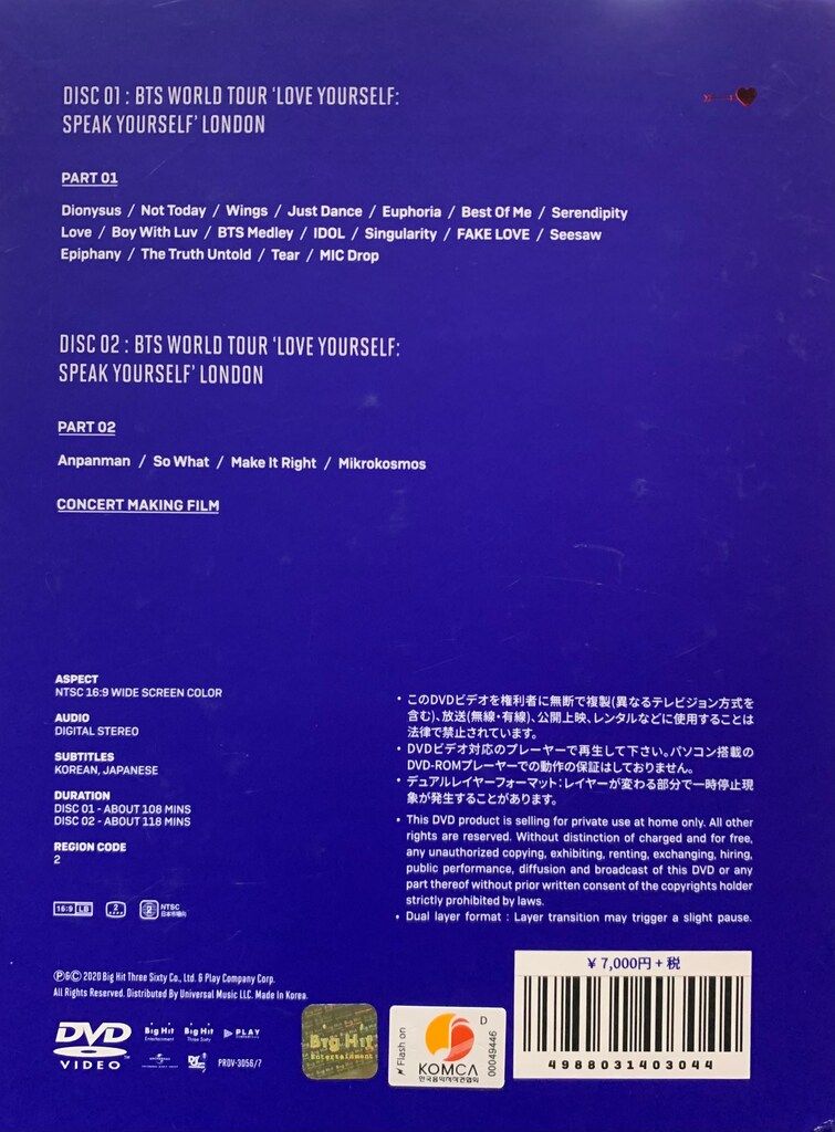 BTS DVD OFFICIAL SHOP限定版 LOVE YOURSELF:SPEAK YOURSELF LONDON