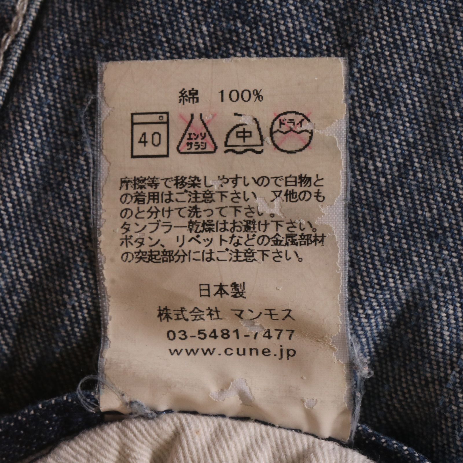 希少 CUNE オールインワン つなぎ 長袖 デニム うさぎ プリント 前ボタン