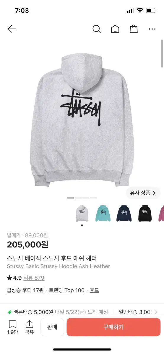 STUSSY ベーシック STUSSY フーディー アッシュ ヘザー 19,169円