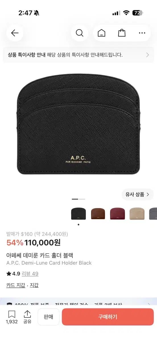 A.P.C. デミルン カード ホルダー ブラック