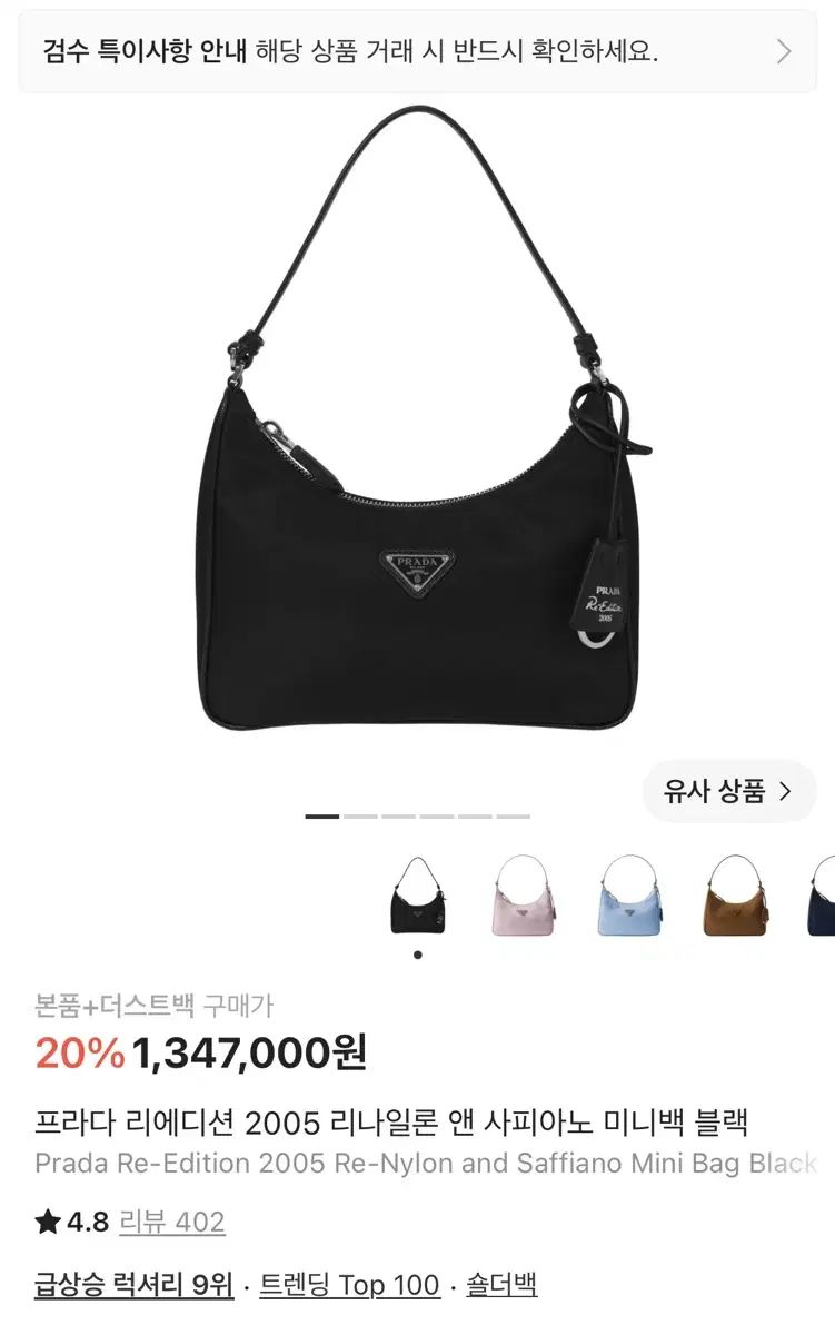 PRADA プラダ ミニバック ブラック