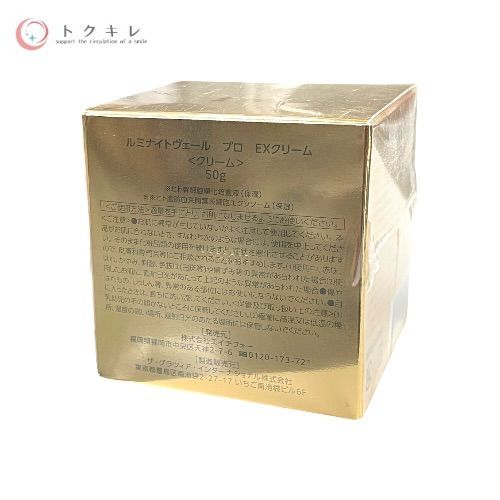 トクキレ】mamu MEDICAL ルミナイトヴェール プロ EXクリーム 50g 未