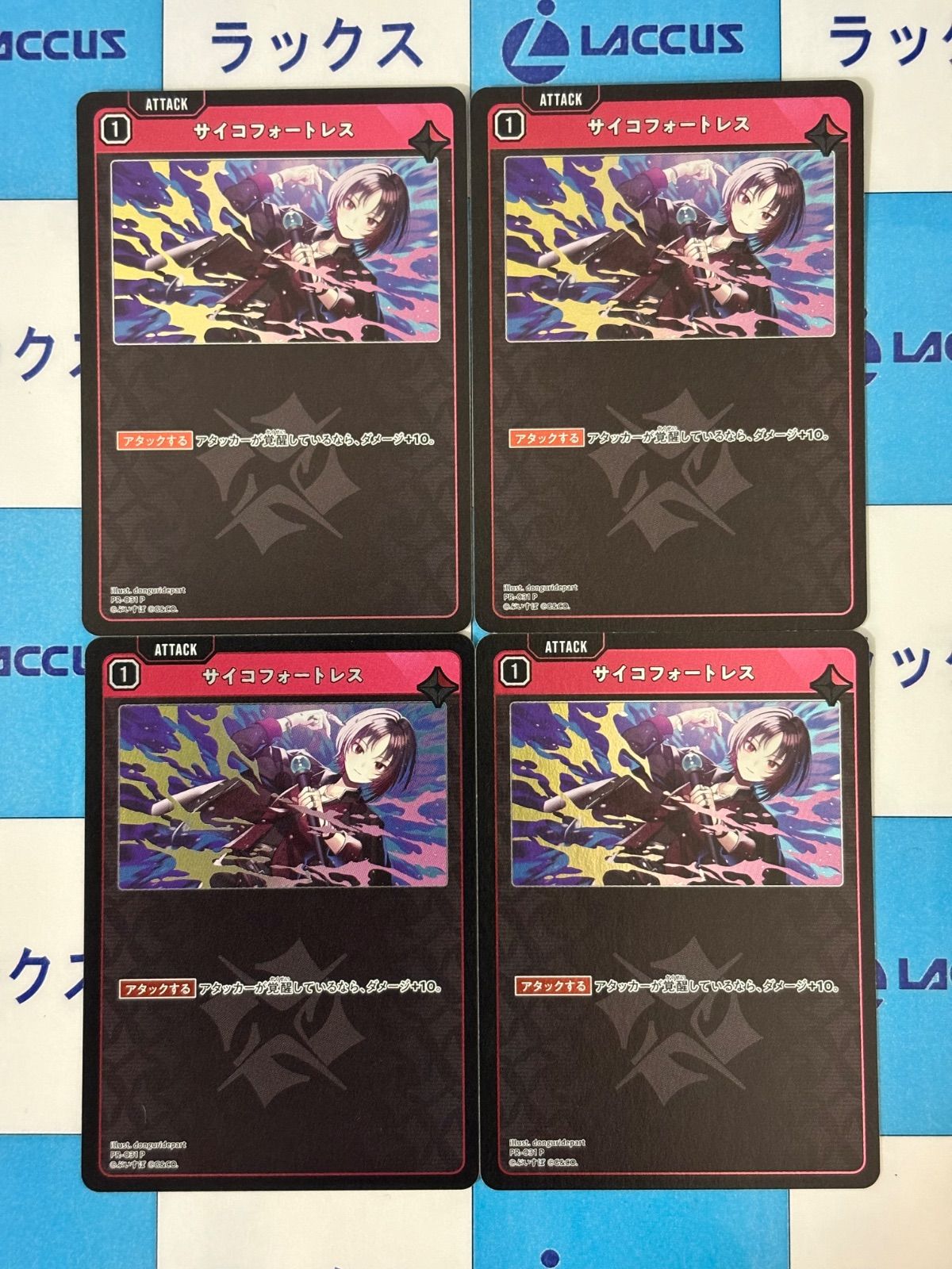 XrossStars/クロススターズ/クロスタ プロモーションパック vol.4