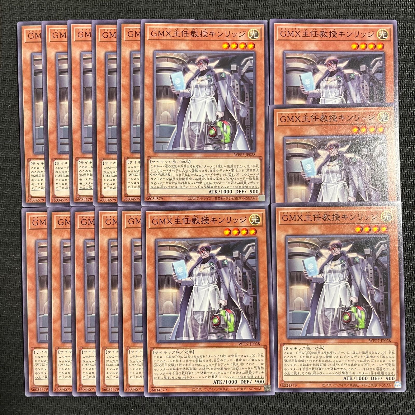 遊戯王 GMX主任教授キンリッジ ノーマル 15枚セット WPP7 - メルカリ