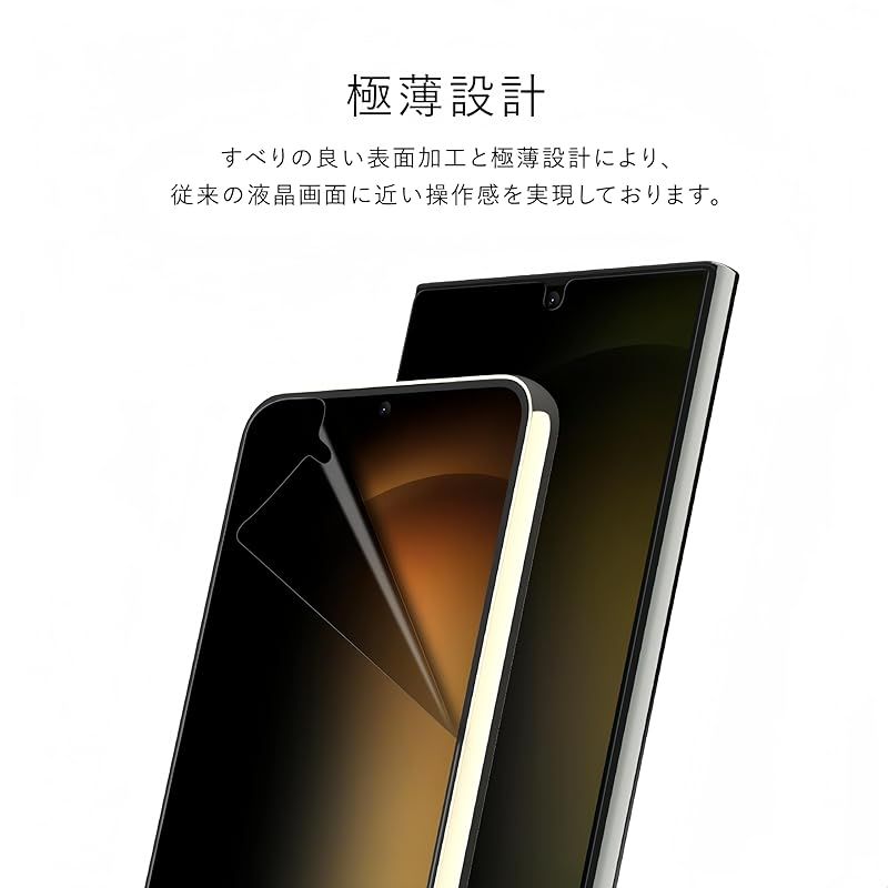 新品】 Motorola Moto G24 覗き見防止フィルム【ガイド枠付き】TPU素材