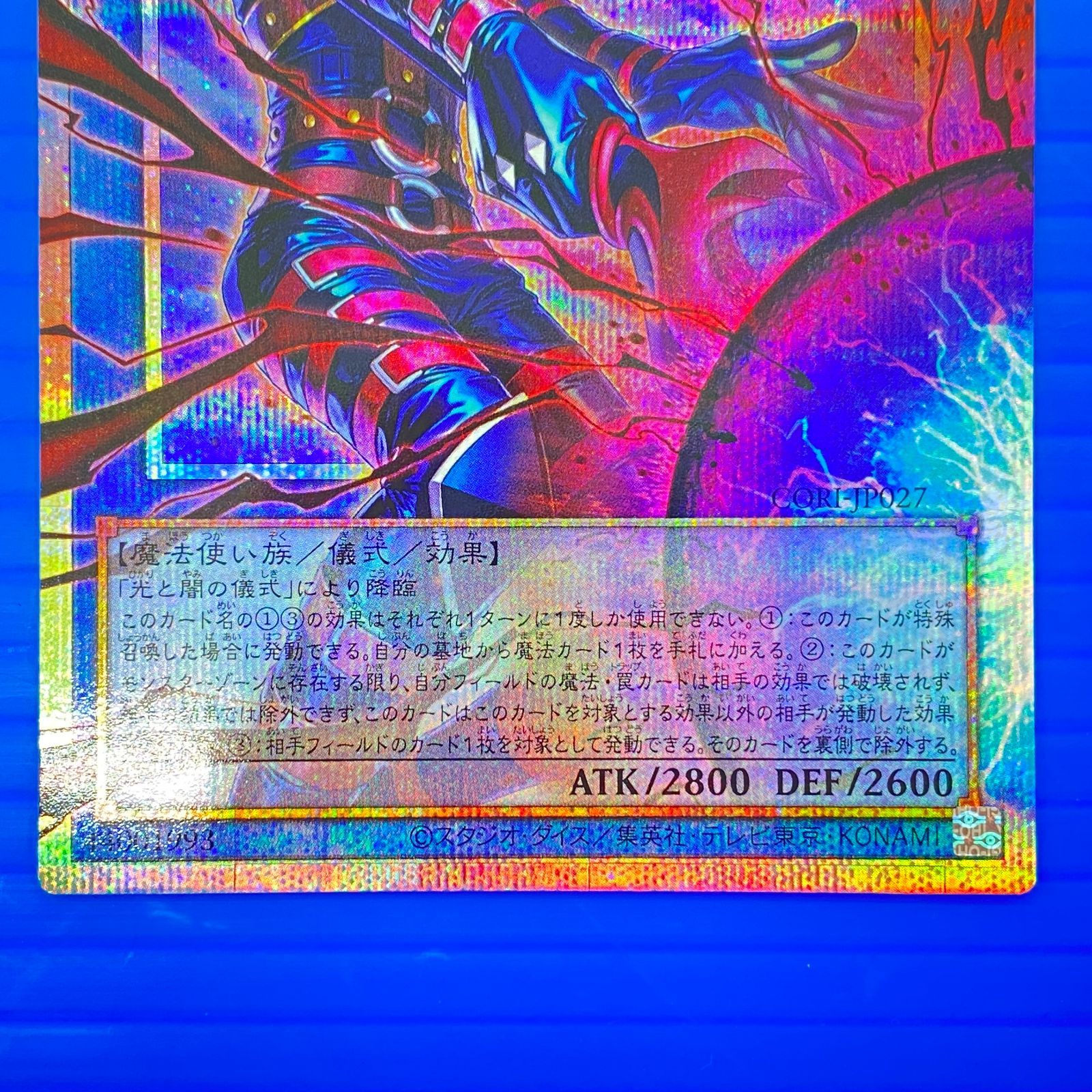 盛岡店49-0093] 遊戯王 黒き混沌の魔術師ブラック・カオス オーバー