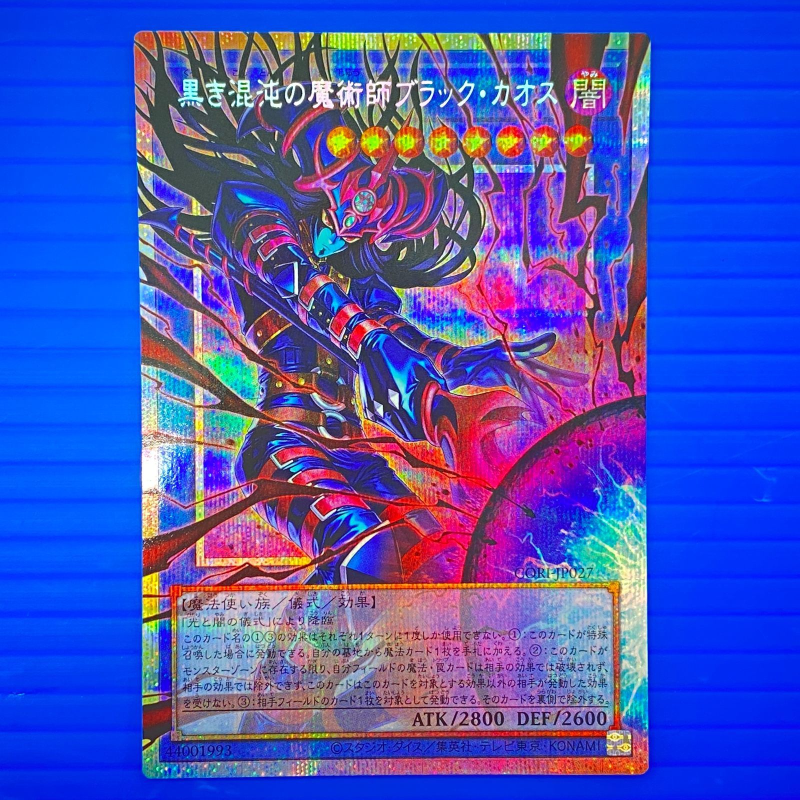 盛岡店49-0093] 遊戯王 黒き混沌の魔術師ブラック・カオス オーバー