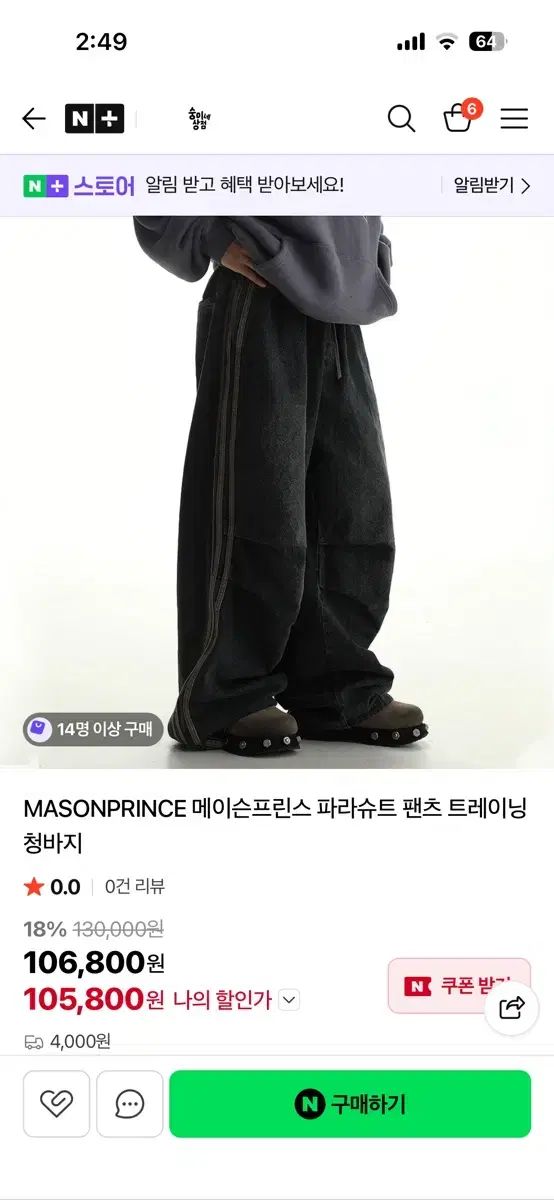 aespa(エスパ)ウィンター 着用) メイソンプリンス MASONPRINCE パラシュート パンツ