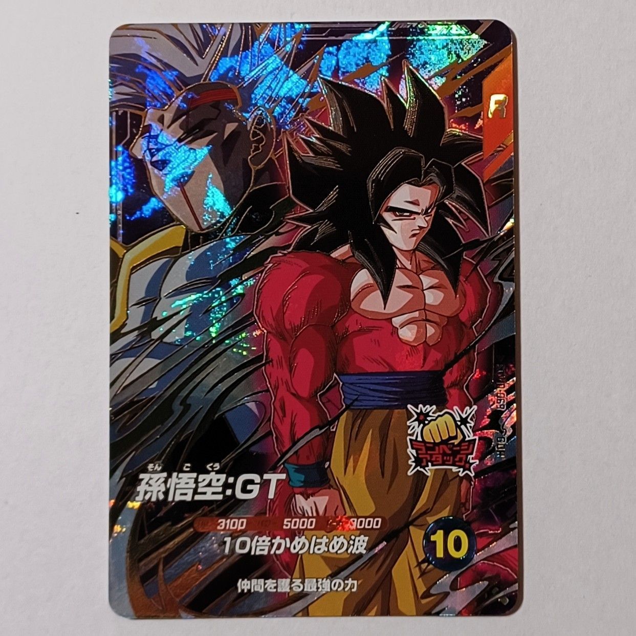 GDR SDV10-069 孫悟空：GT ／ ドラゴンボール スーパーダイバーズ