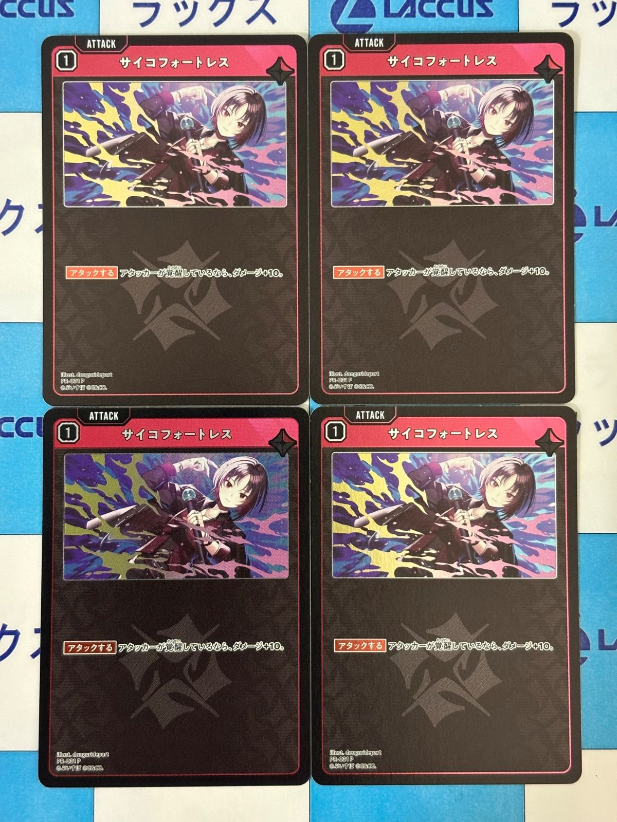 XrossStars/クロススターズ/クロスタ プロモーションパック vol.4