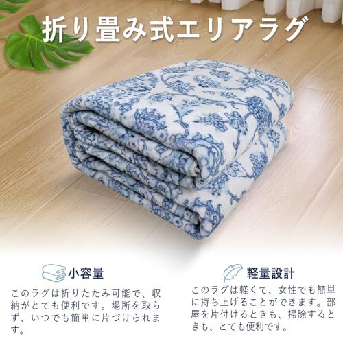 大きい ラグマット 160×230cm 洗える ペルシャ風 花柄 ブルー 長方形