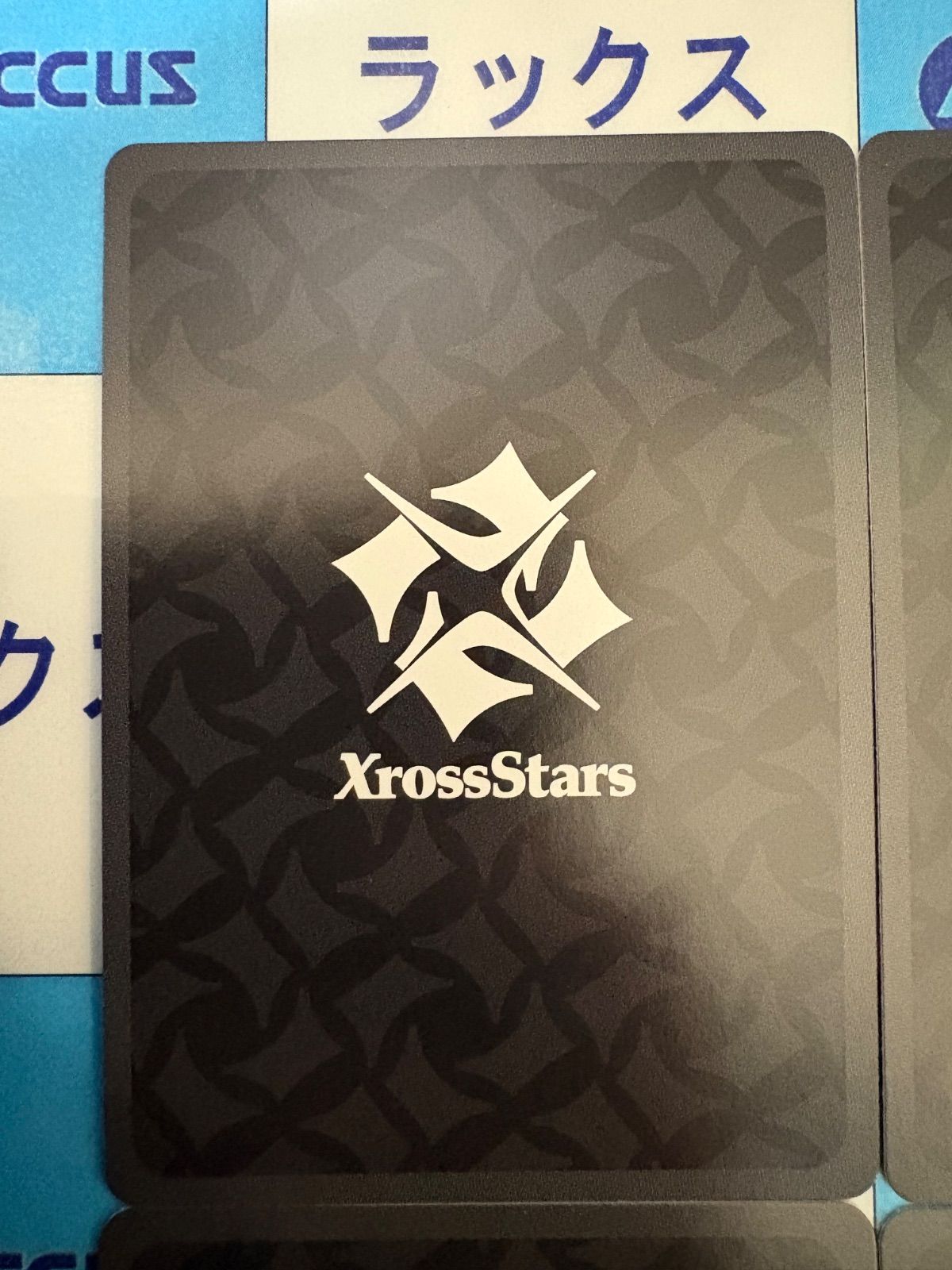 XrossStars/クロススターズ/クロスタ プロモーションパック vol.4