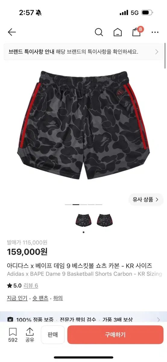 adidas × BAPE® デイム 9 バスケットボール ショーツ カーボン Mサイズ (出品・交換)