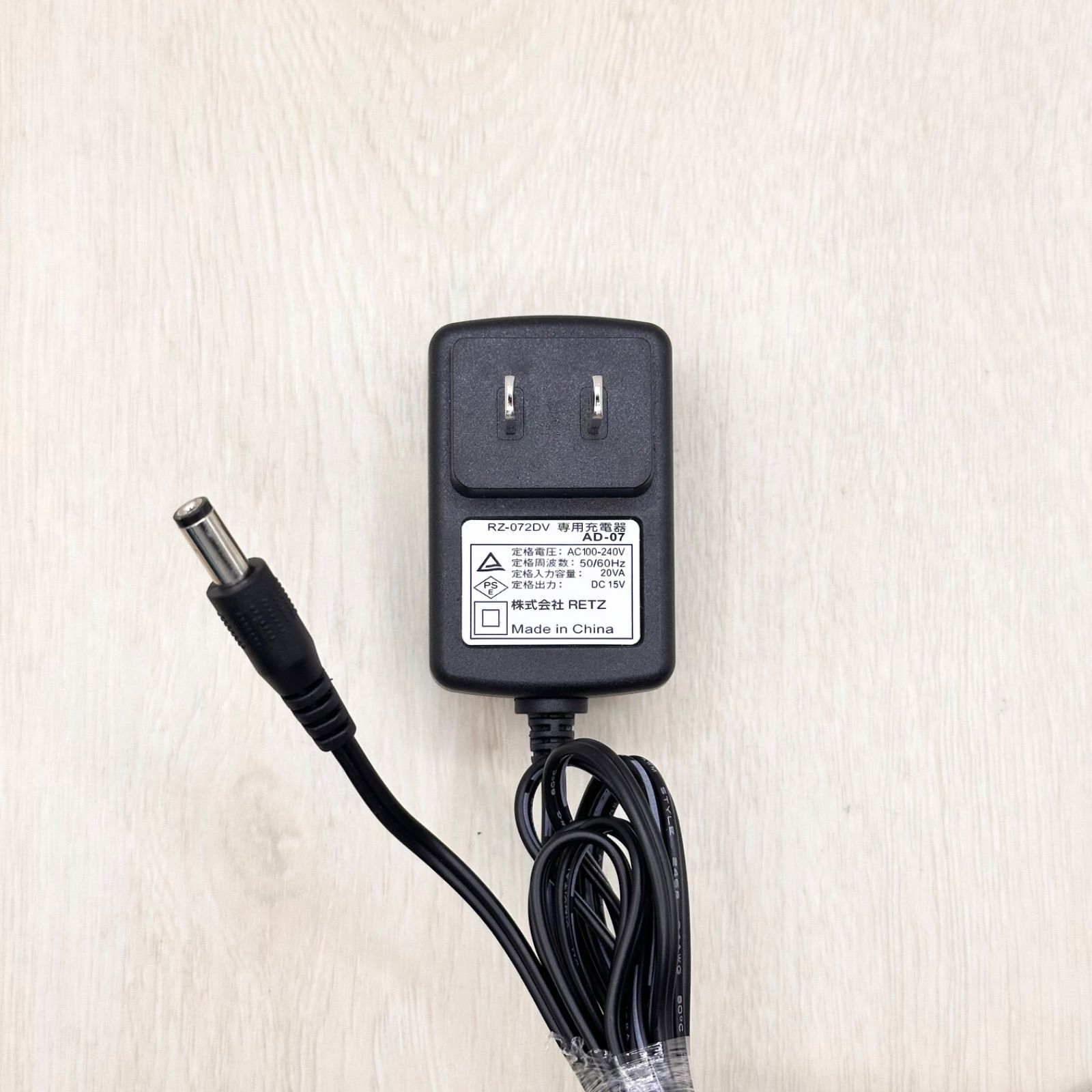 AD-07 RETZ RZ-072DV 専用充電器 ACアダプター 電源アダプタ 充電式7.2