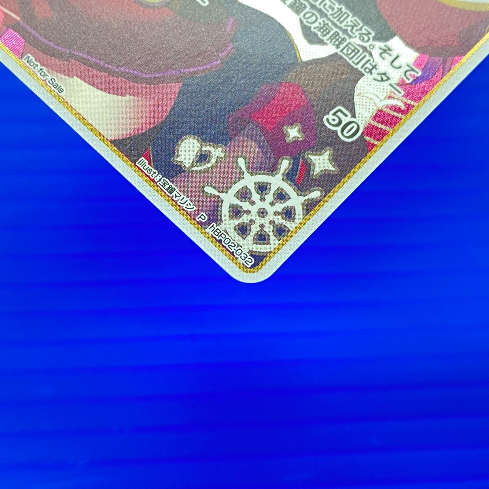 盛岡店54-0055] ホロカ 宝鐘マリン P プロモ hBP02-032[中古/パケ